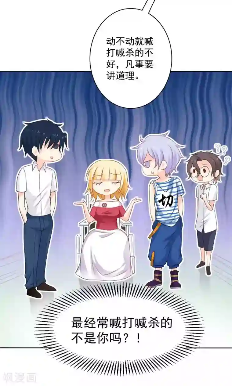 美少年变形记第58话