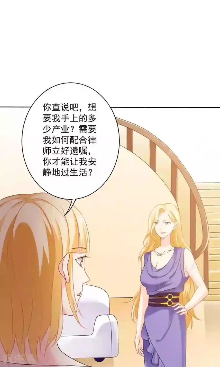 美少年变形记第58话