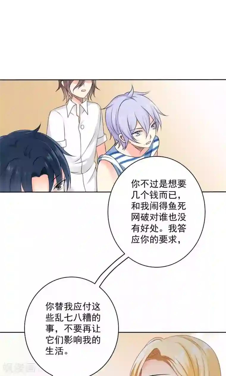 美少年变形记第58话