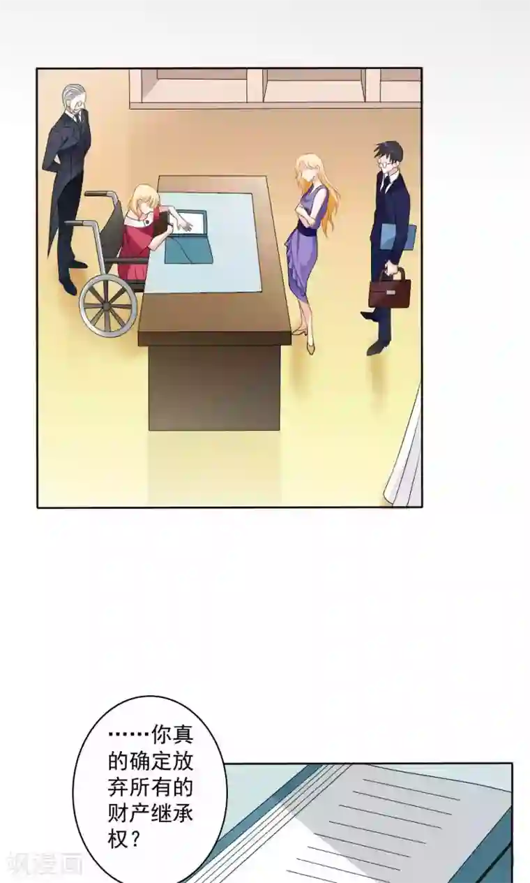 美少年变形记第58话