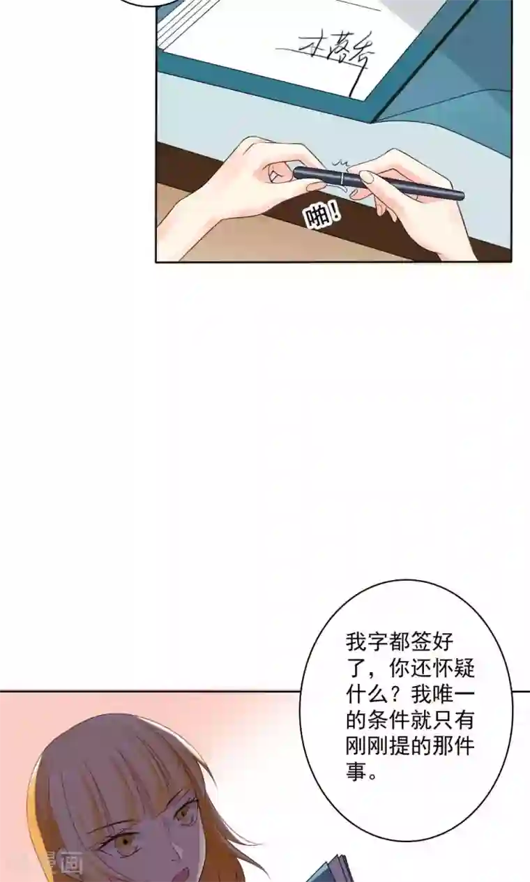 美少年变形记第58话