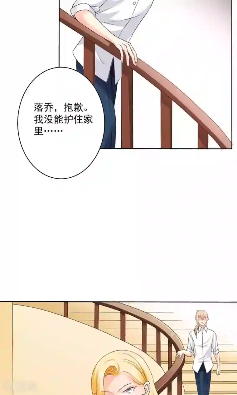 美少年变形记第58话