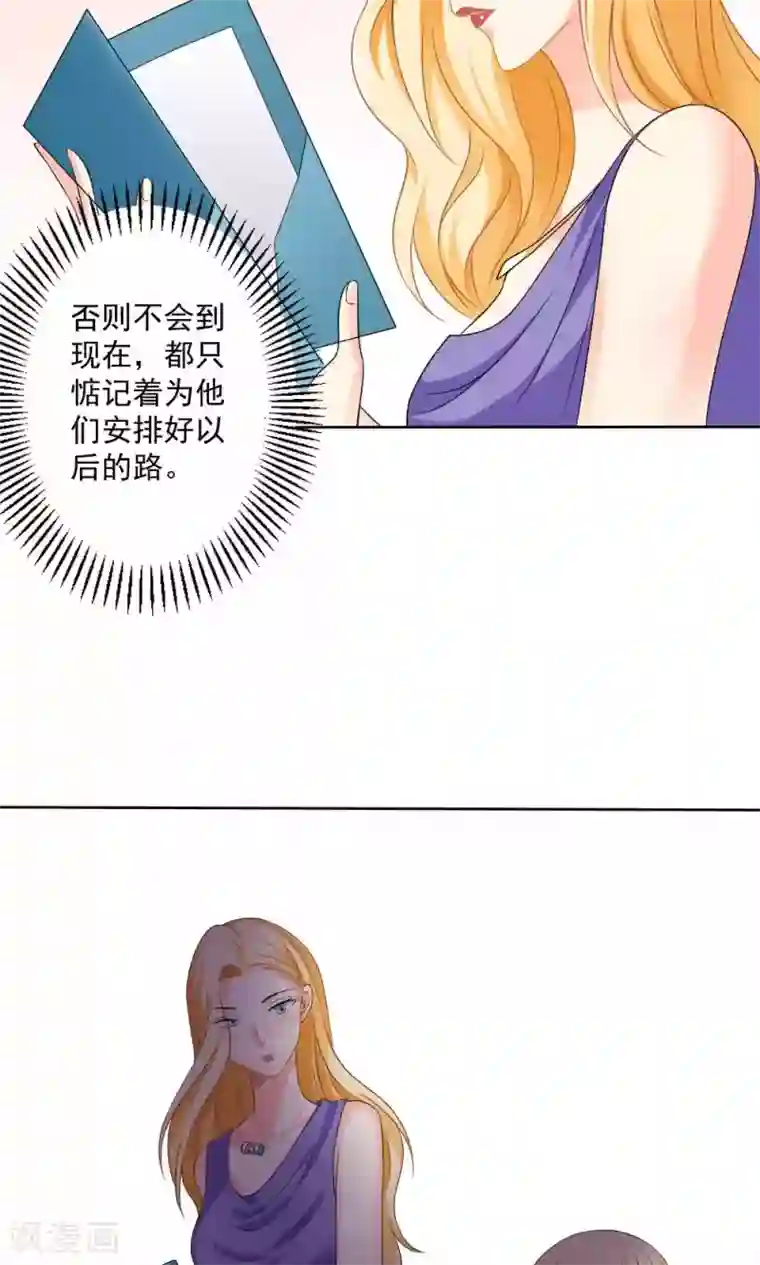 美少年变形记第58话