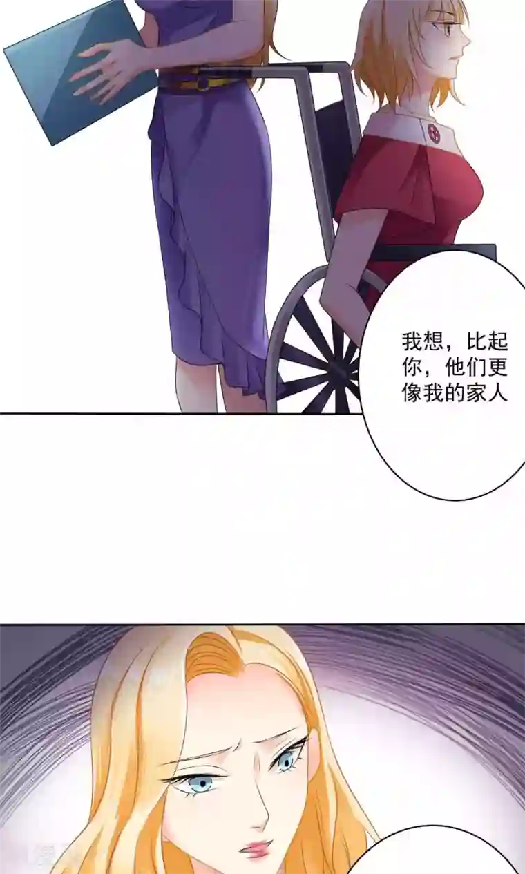 美少年变形记第58话