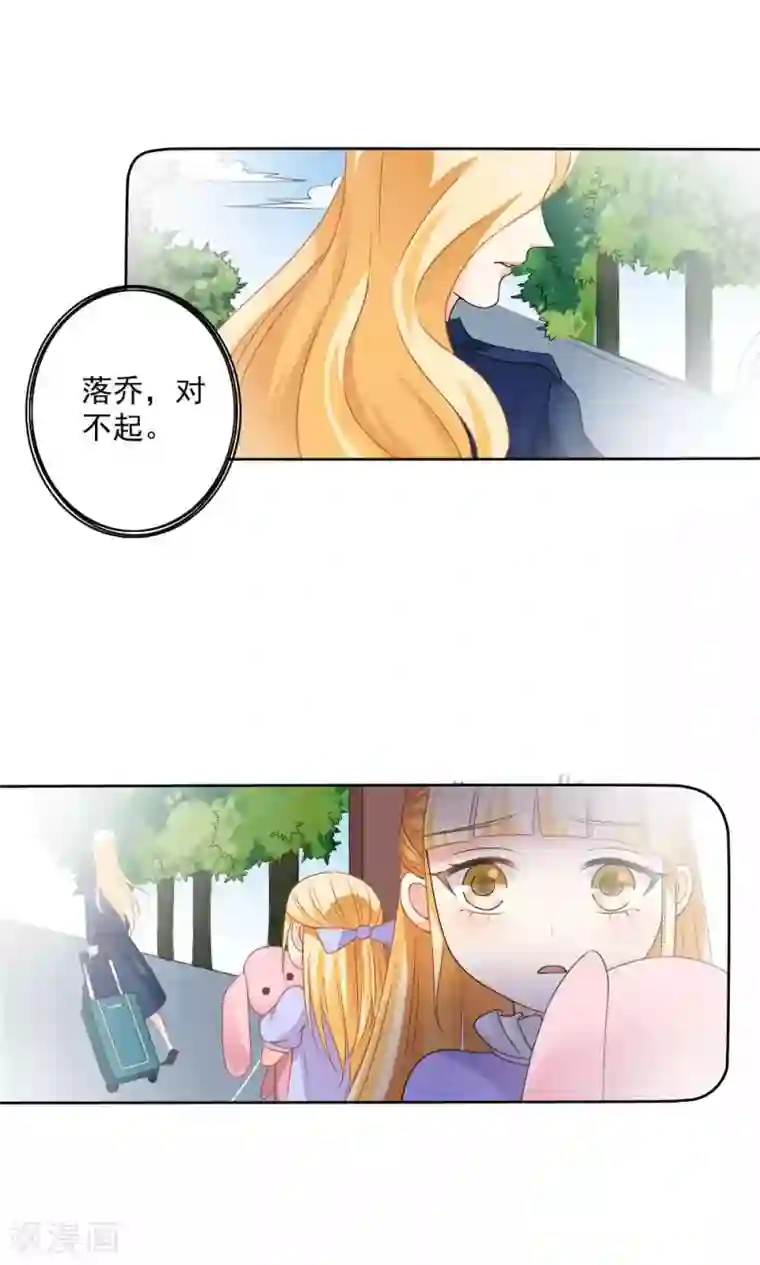 美少年变形记第58话