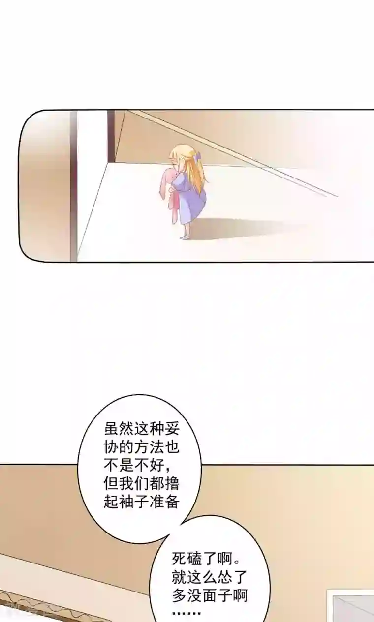 美少年变形记第58话