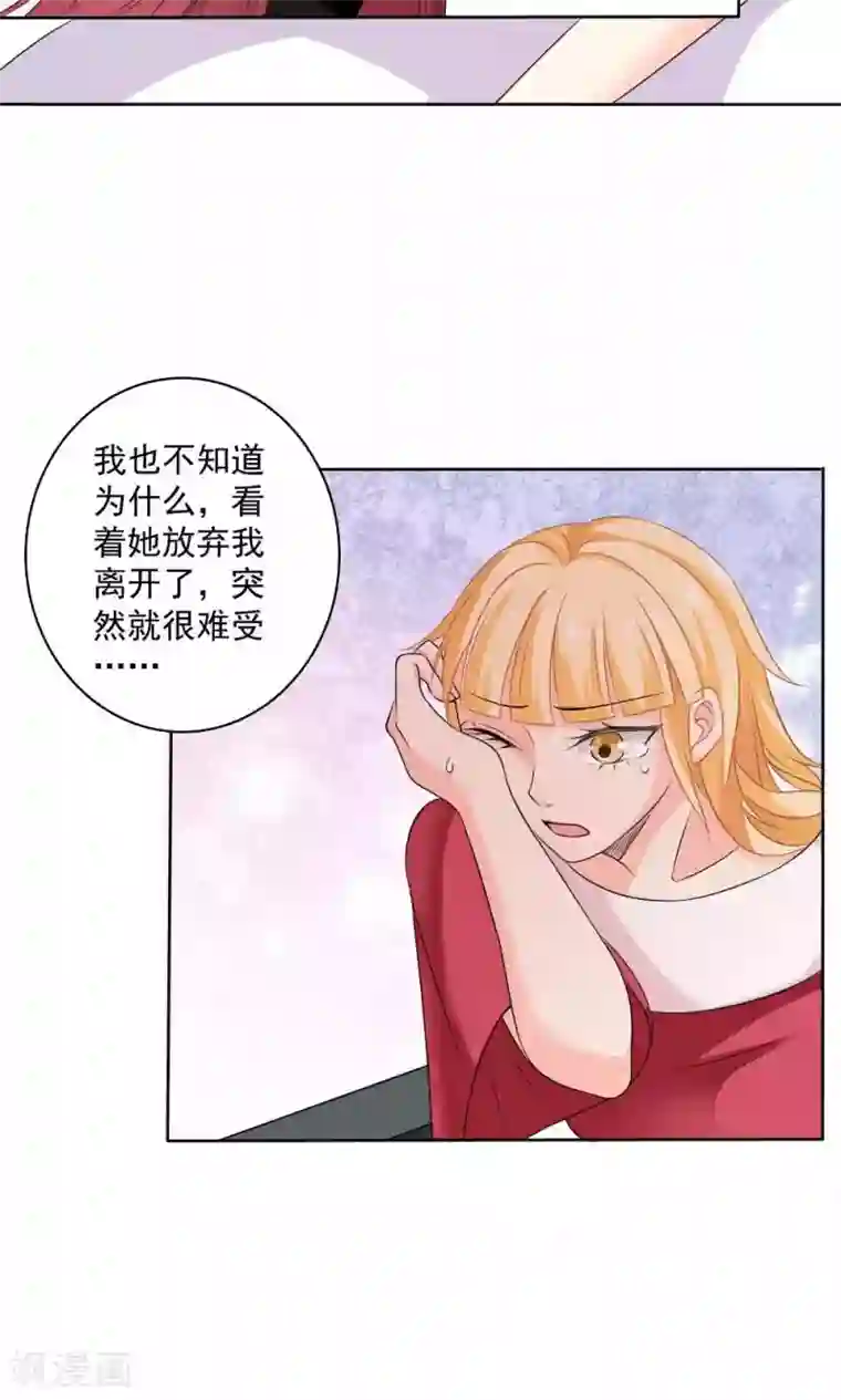 美少年变形记第58话