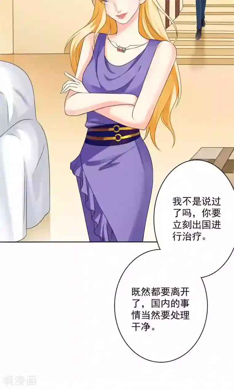 美少年变形记第58话