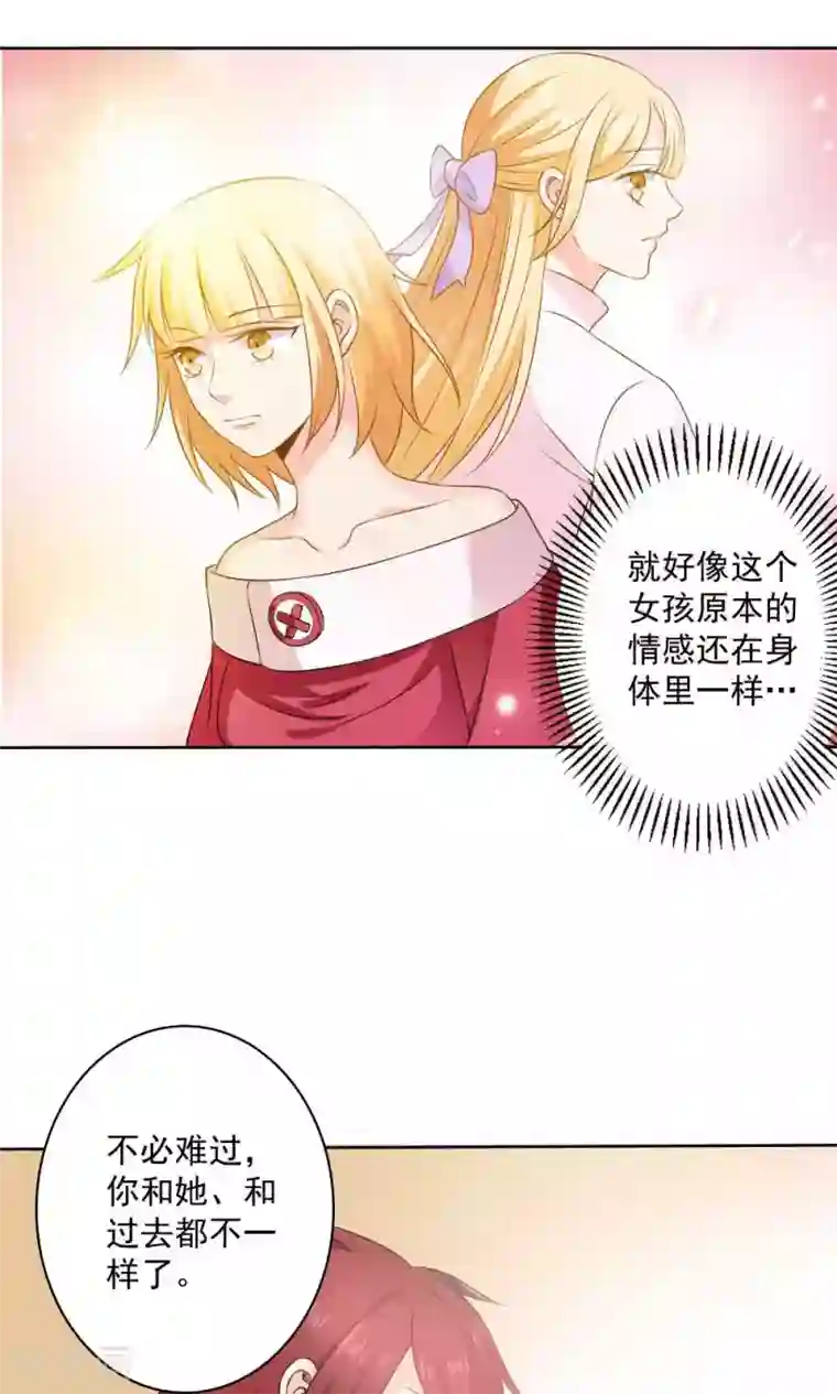 美少年变形记第58话