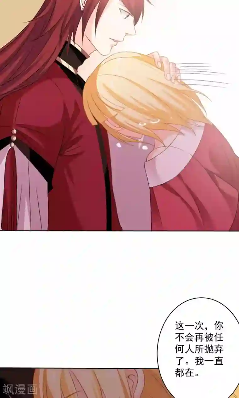 美少年变形记第58话