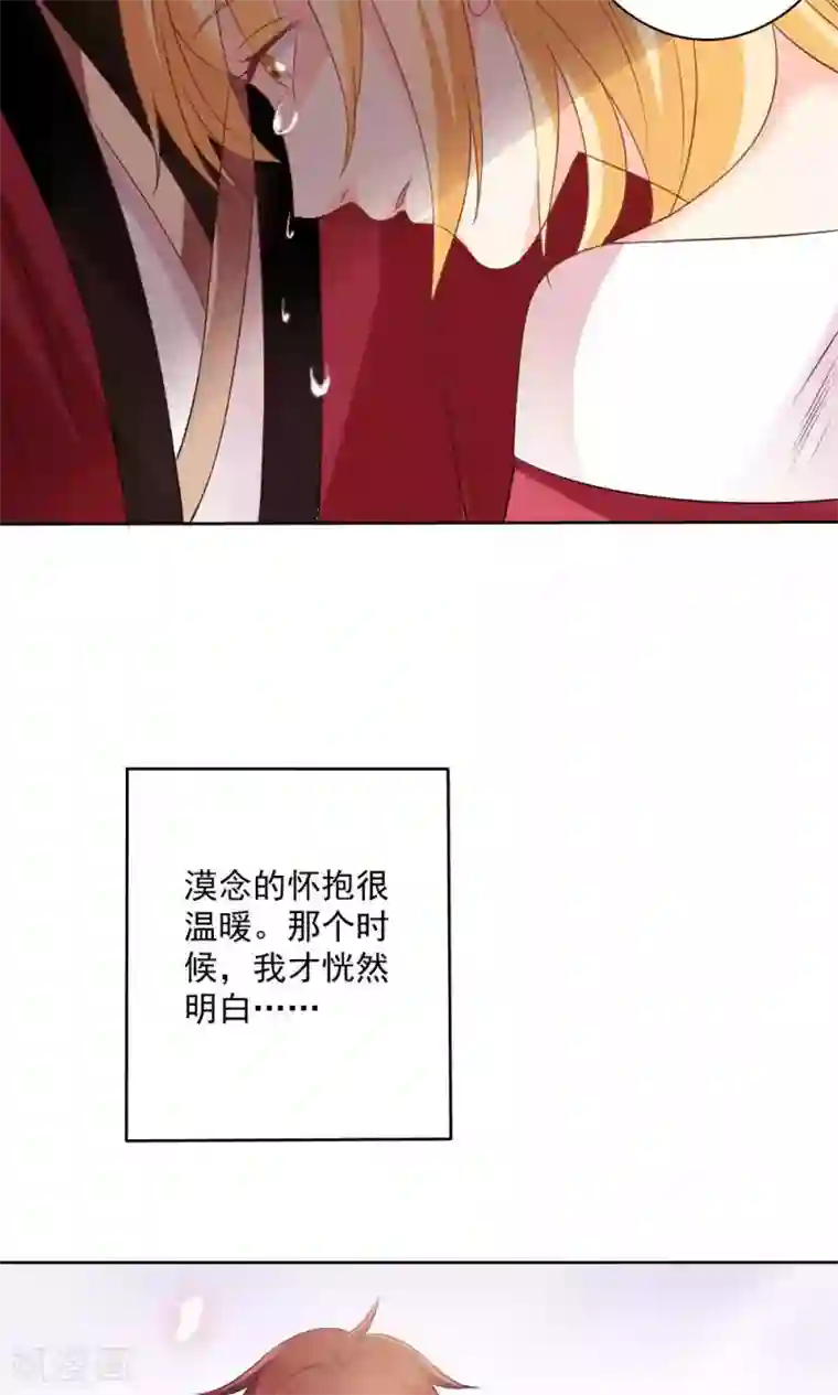 美少年变形记第58话