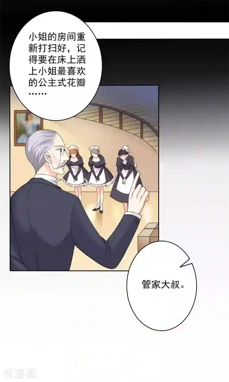 美少年变形记第58话