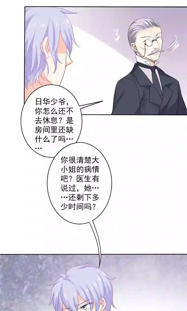 美少年变形记第58话