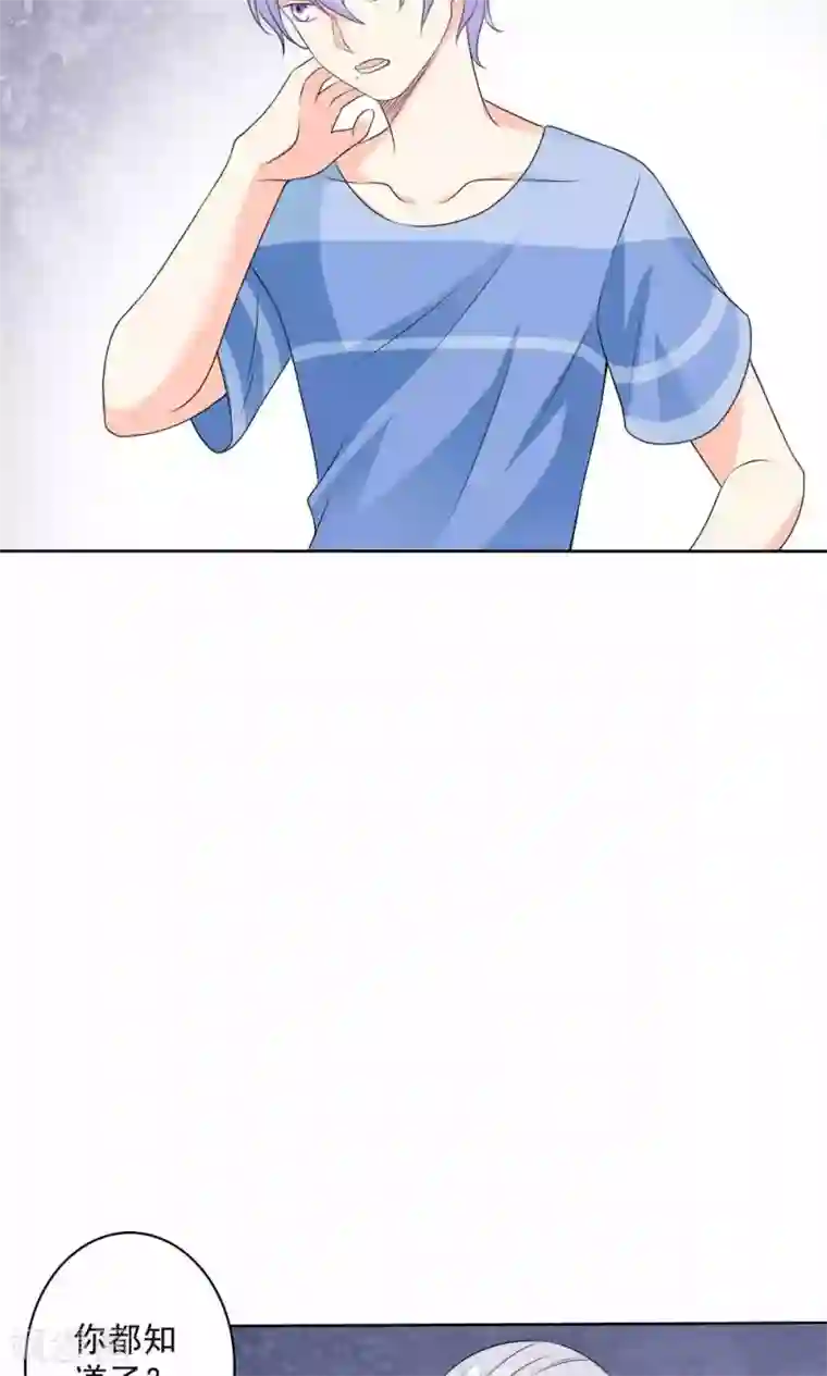 美少年变形记第58话