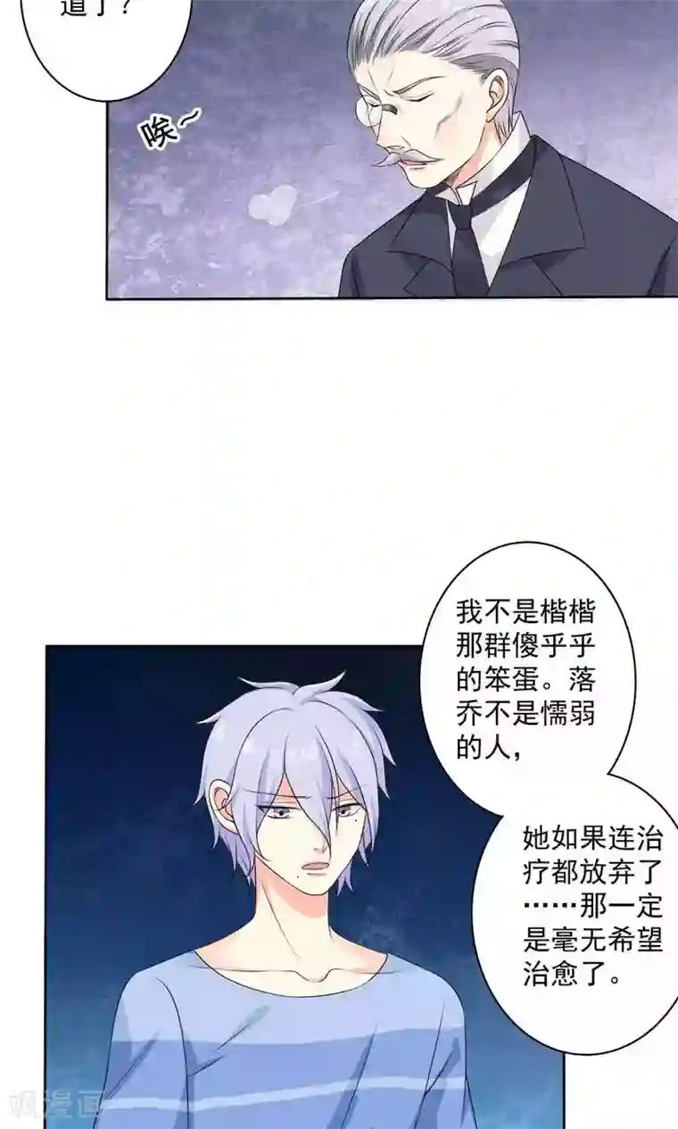 美少年变形记第58话