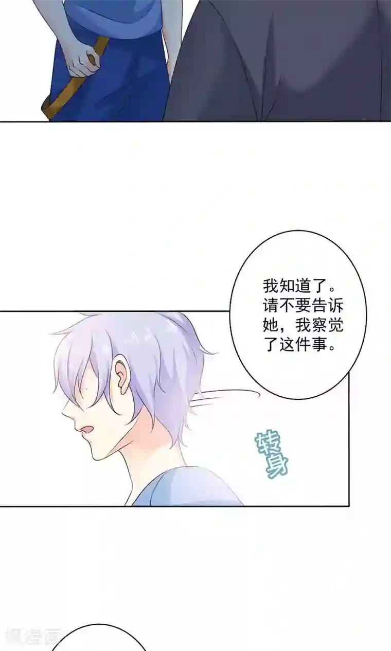 美少年变形记第58话