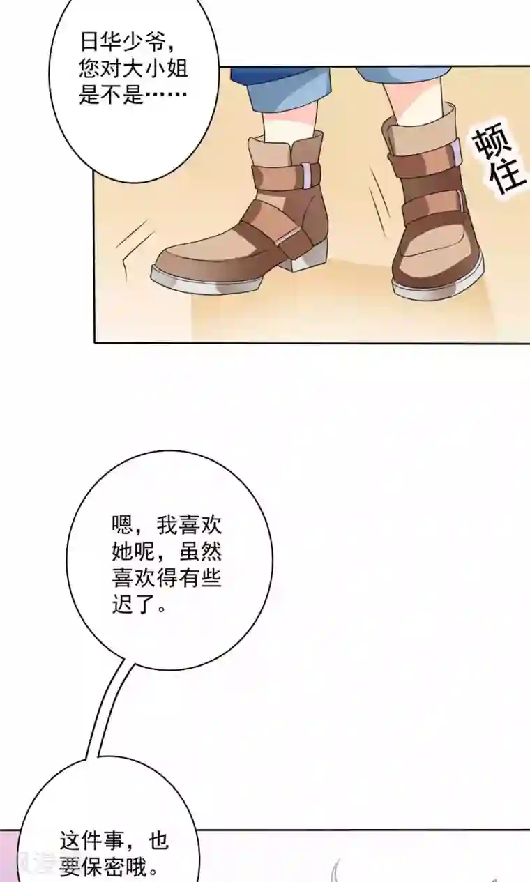 美少年变形记第58话