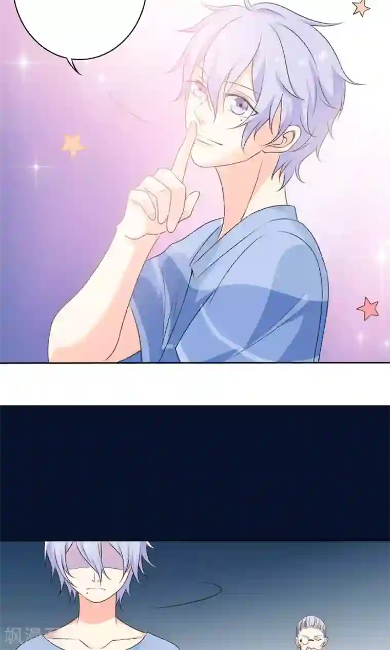 美少年变形记第58话