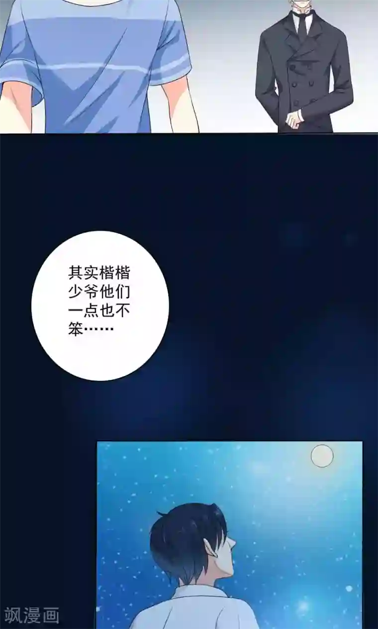 美少年变形记第58话