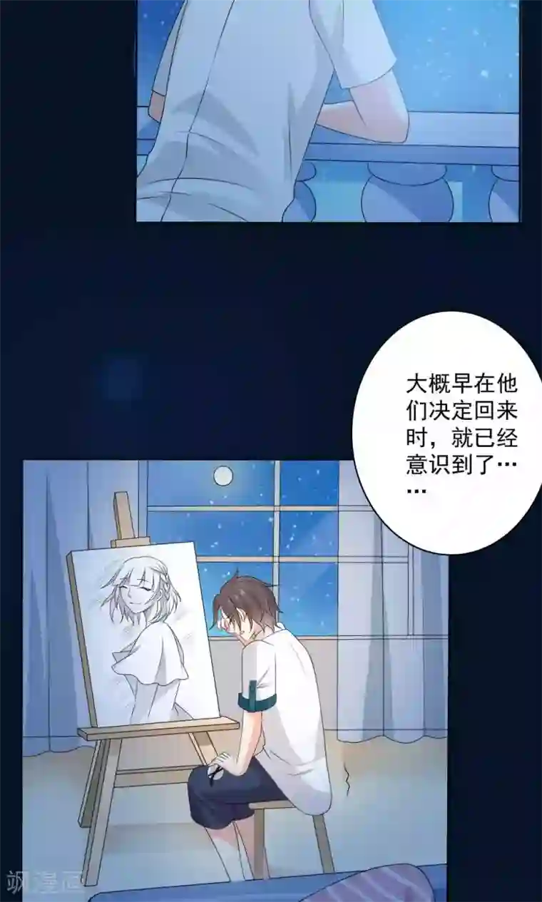 美少年变形记第58话