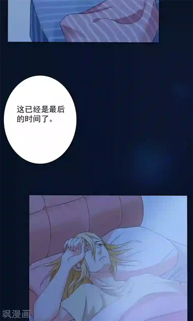 美少年变形记第58话