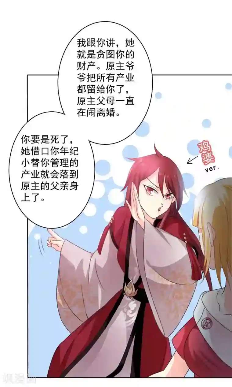 美少年变形记第58话