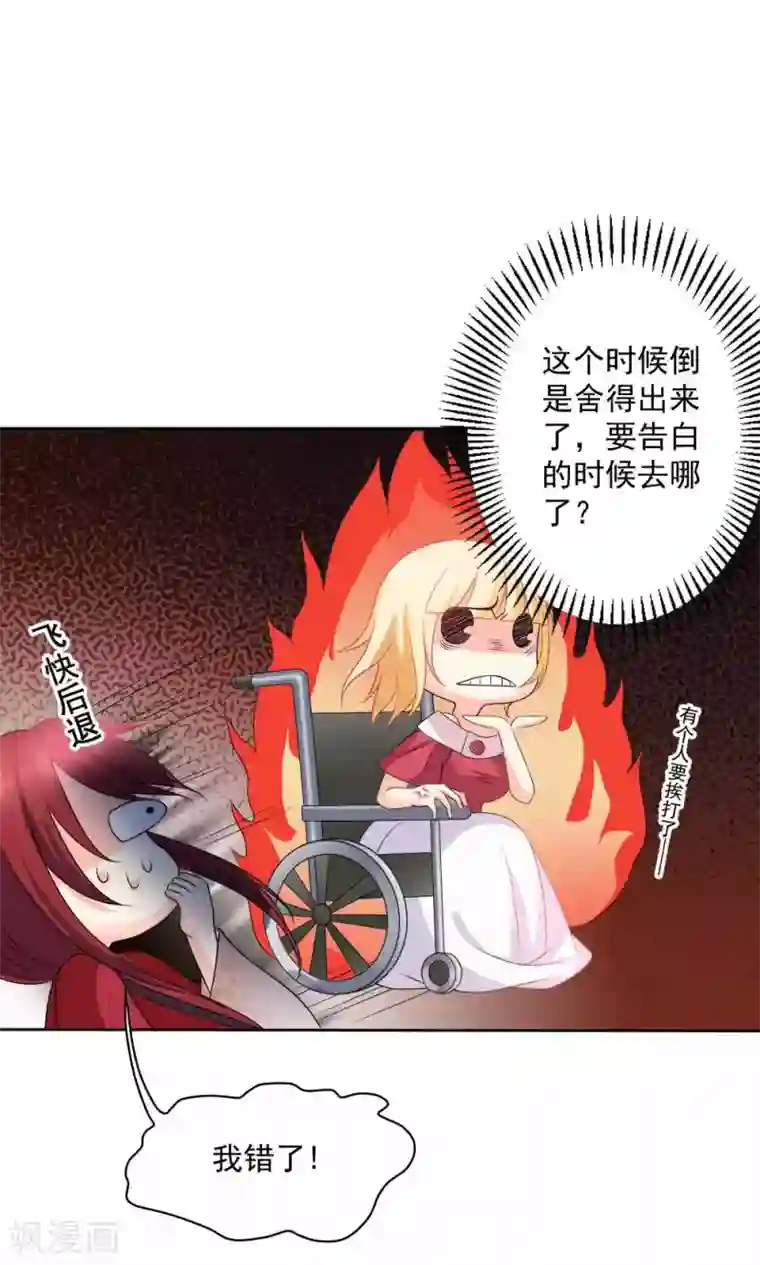 美少年变形记第58话