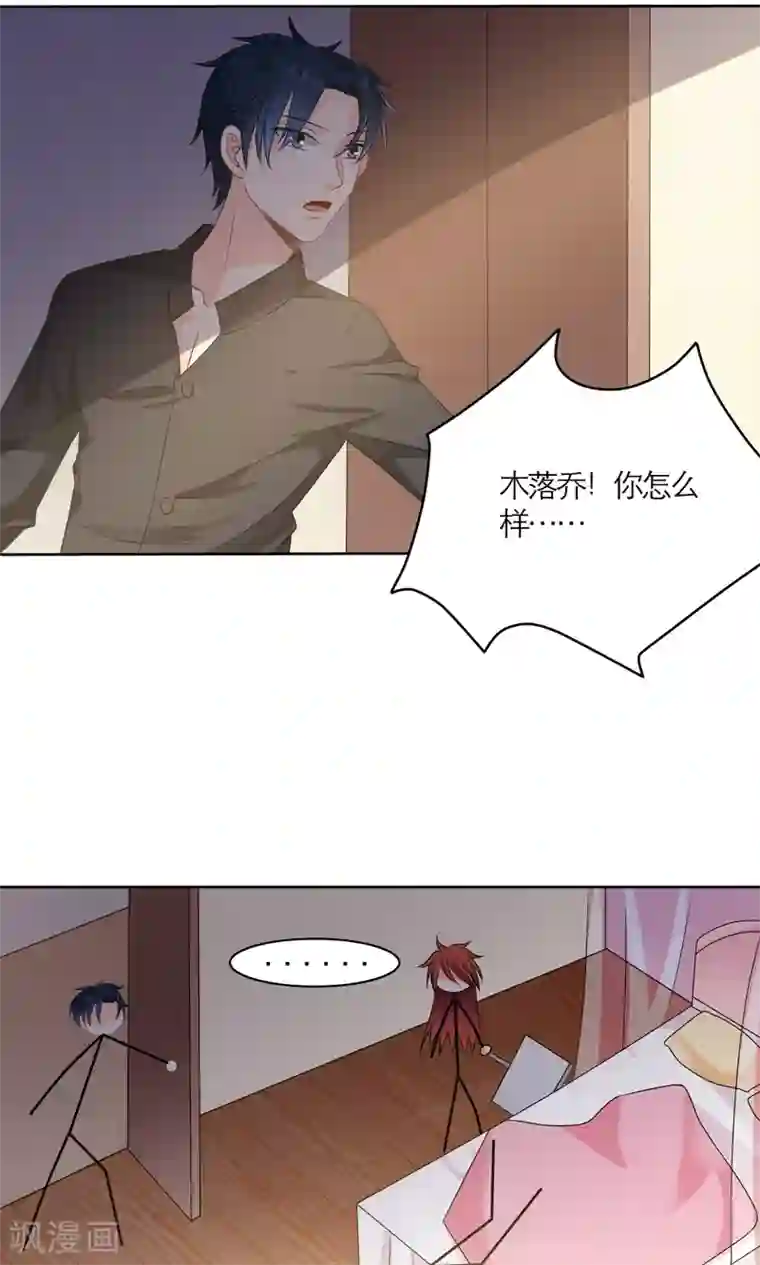 美少年变形记第59话