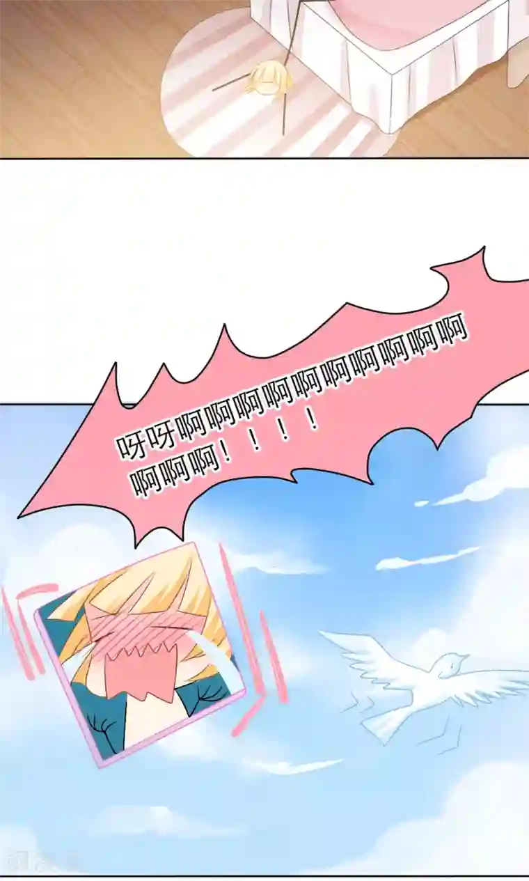 美少年变形记第59话