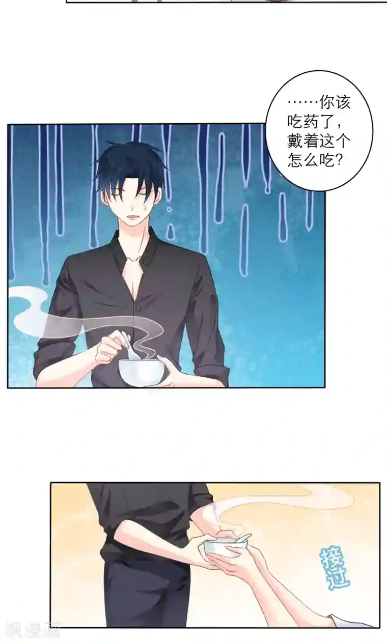 美少年变形记第59话