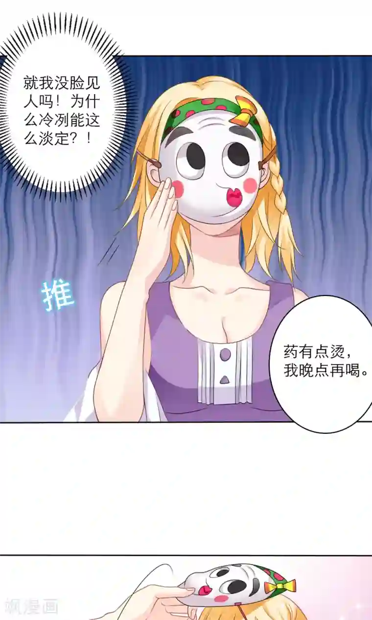 美少年变形记第59话