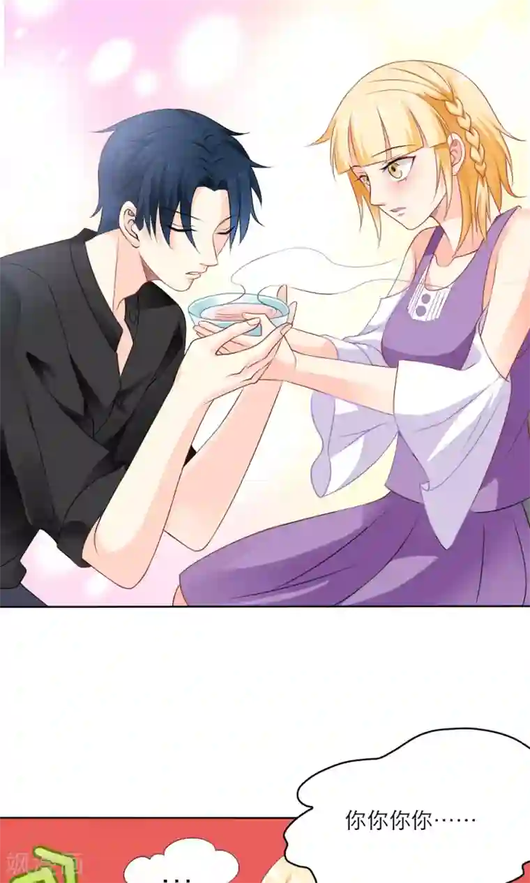 美少年变形记第59话