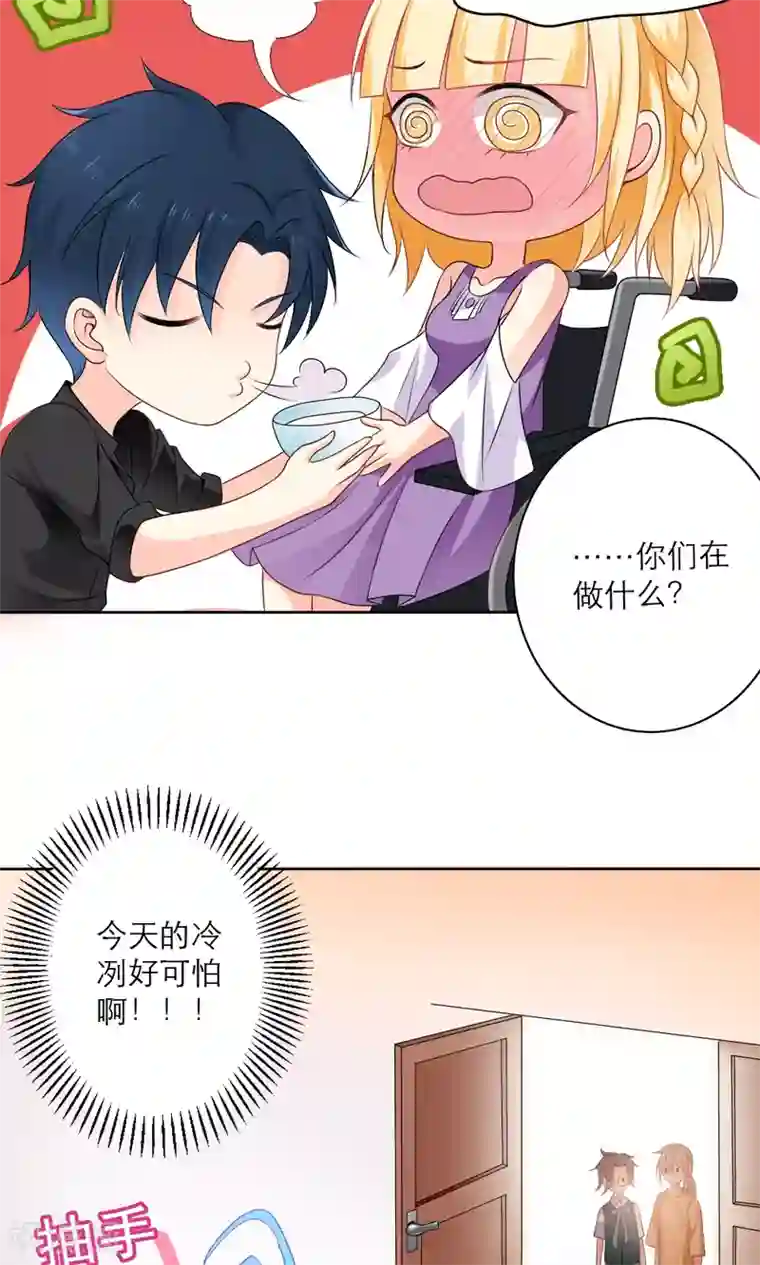 美少年变形记第59话