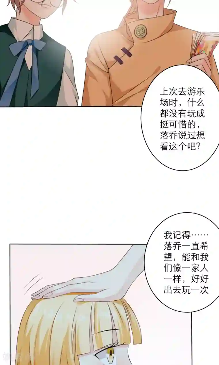 美少年变形记第59话