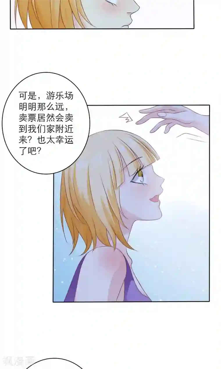 美少年变形记第59话