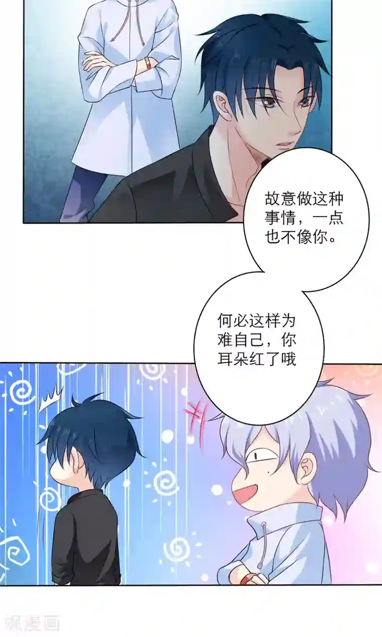 美少年变形记第59话