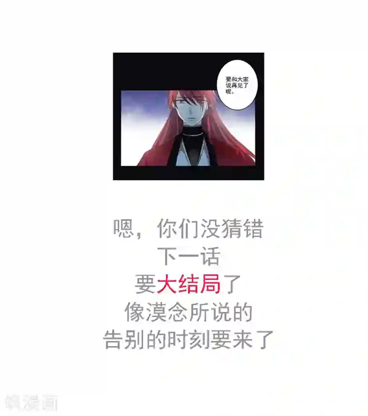 美少年变形记第59话