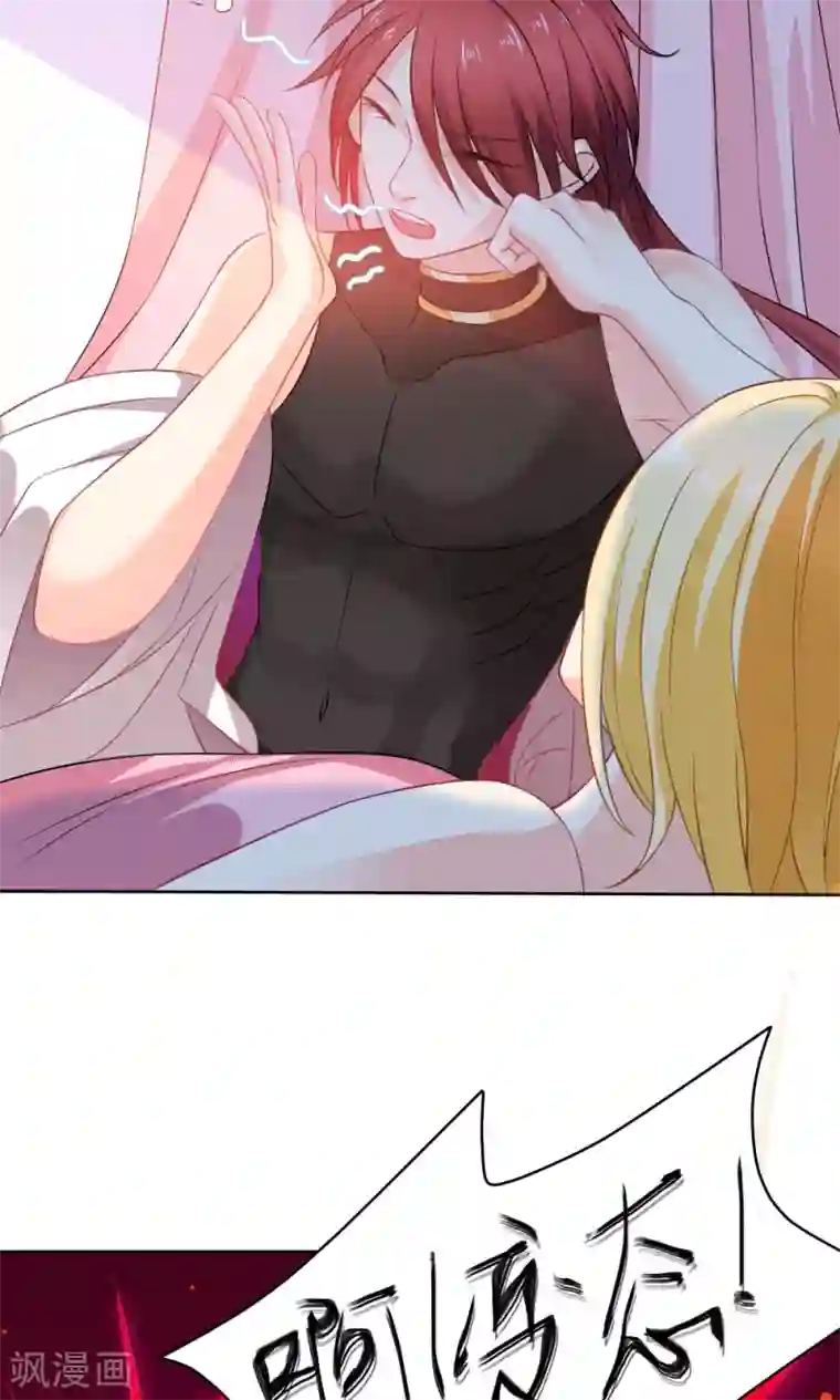 美少年变形记第59话