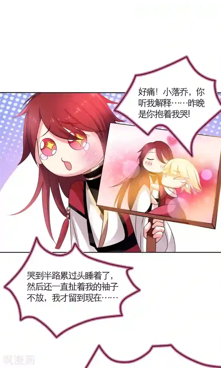 美少年变形记第59话