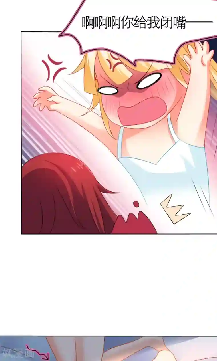 美少年变形记第59话