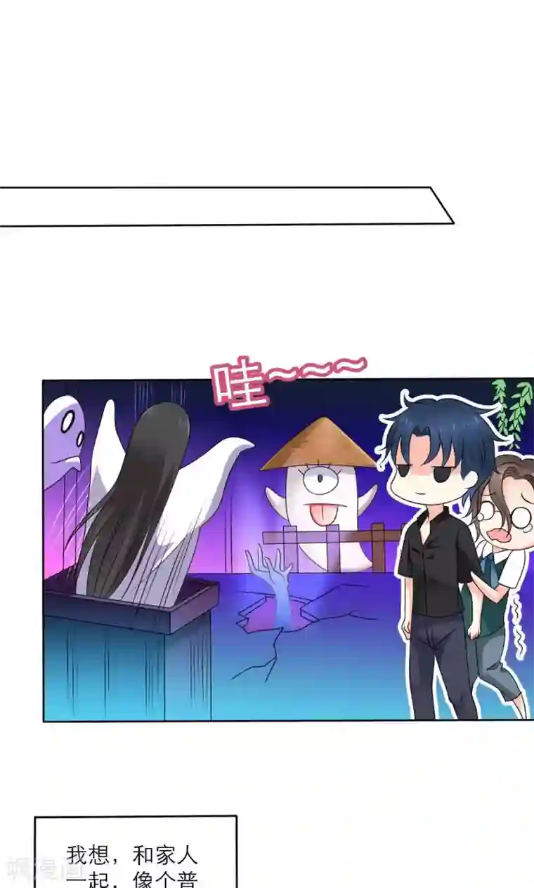 美少年变形记最终话