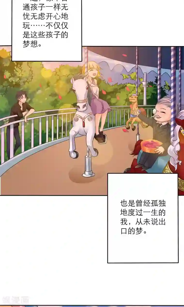 美少年变形记最终话