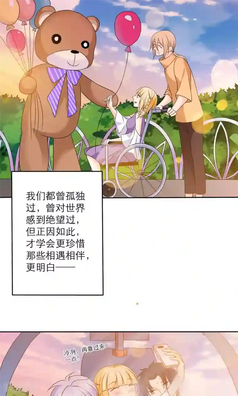 美少年变形记最终话