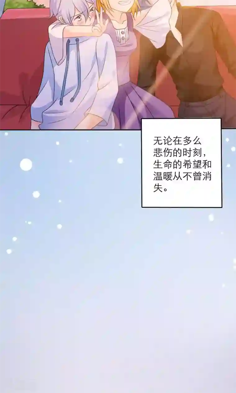 美少年变形记最终话