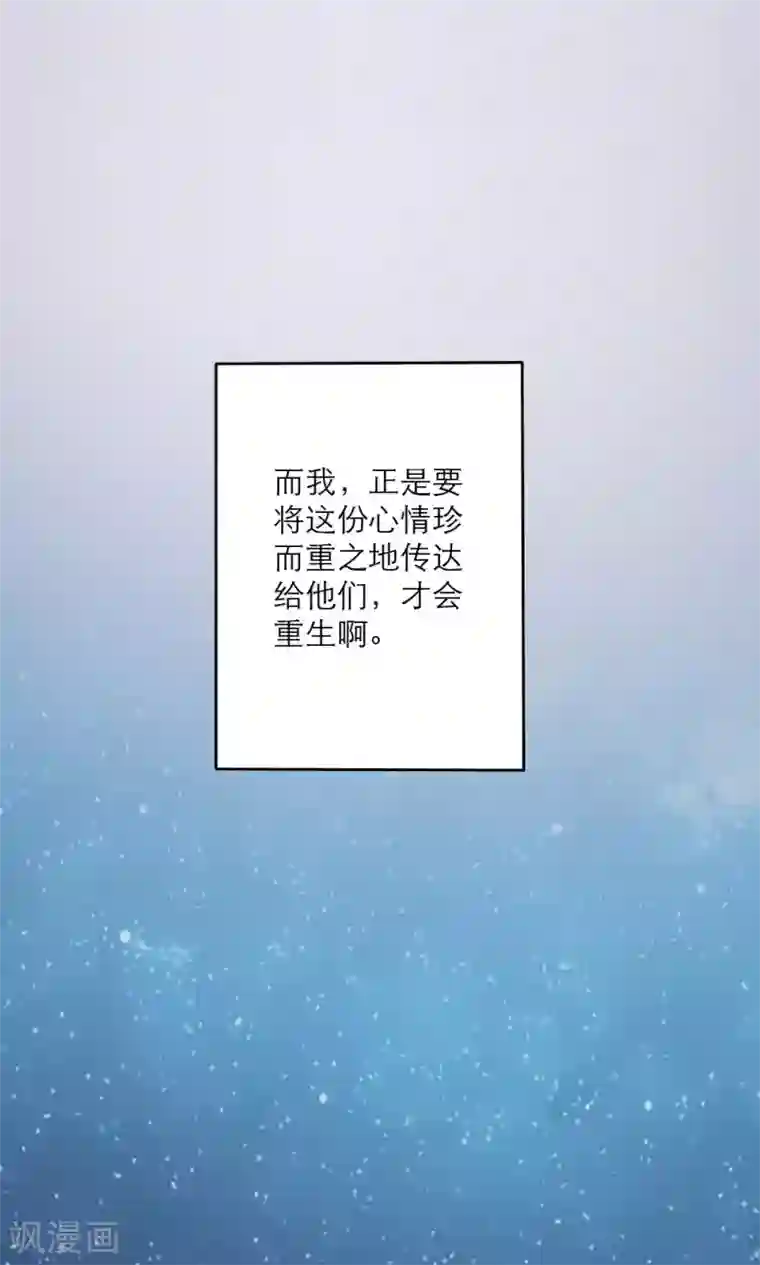 美少年变形记最终话