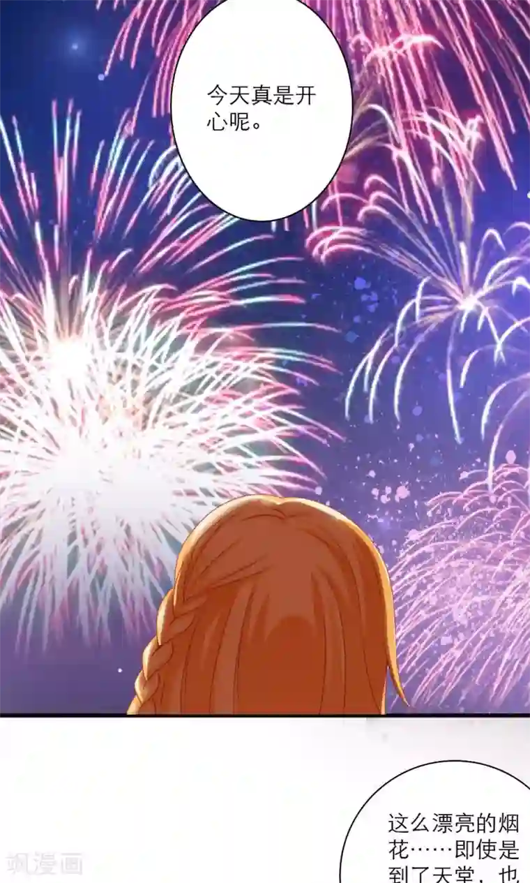 美少年变形记最终话