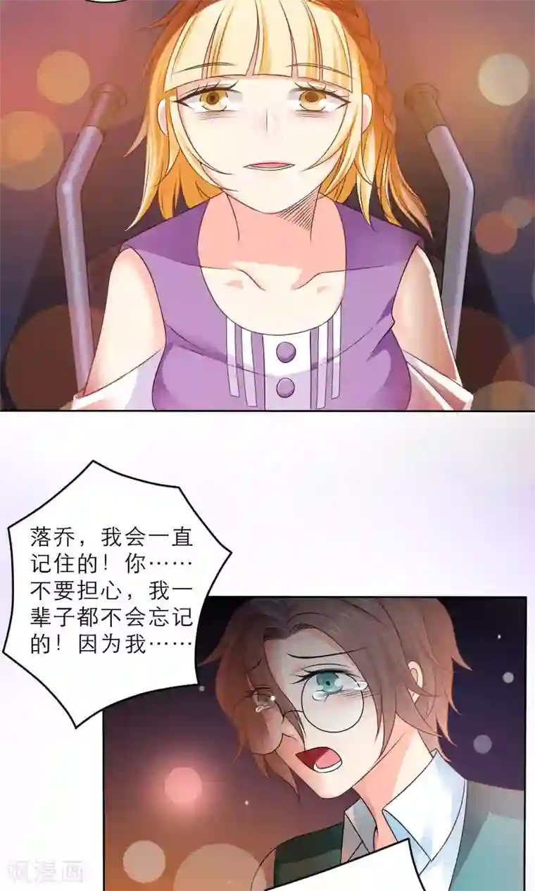 美少年变形记最终话