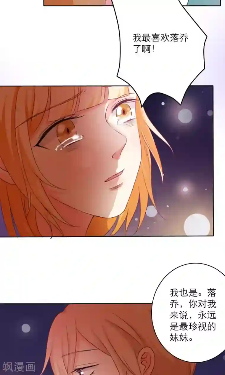 美少年变形记最终话