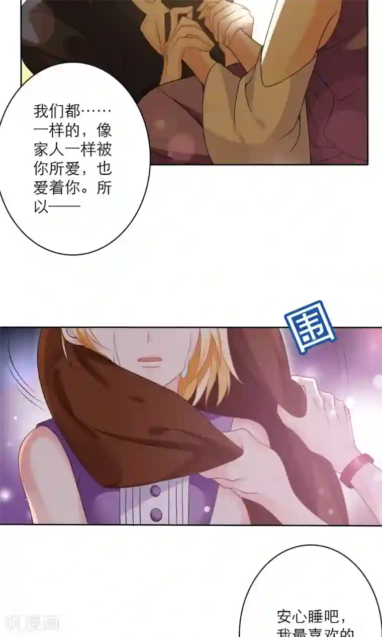 美少年变形记最终话