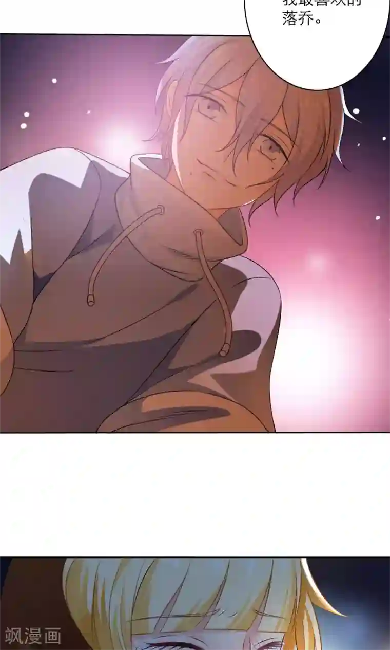 美少年变形记最终话